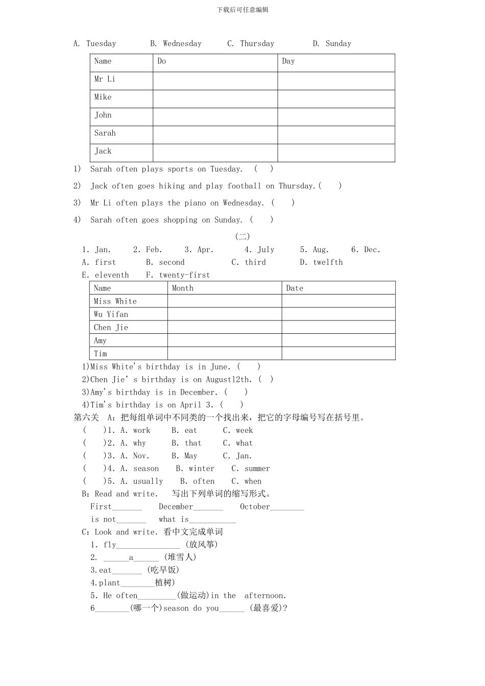 人教版小学英语五年级下册期末测试卷5带答案_第2页