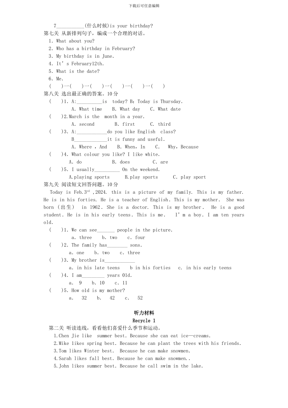 人教版小学英语五年级下册期末测试卷5带答案_第3页