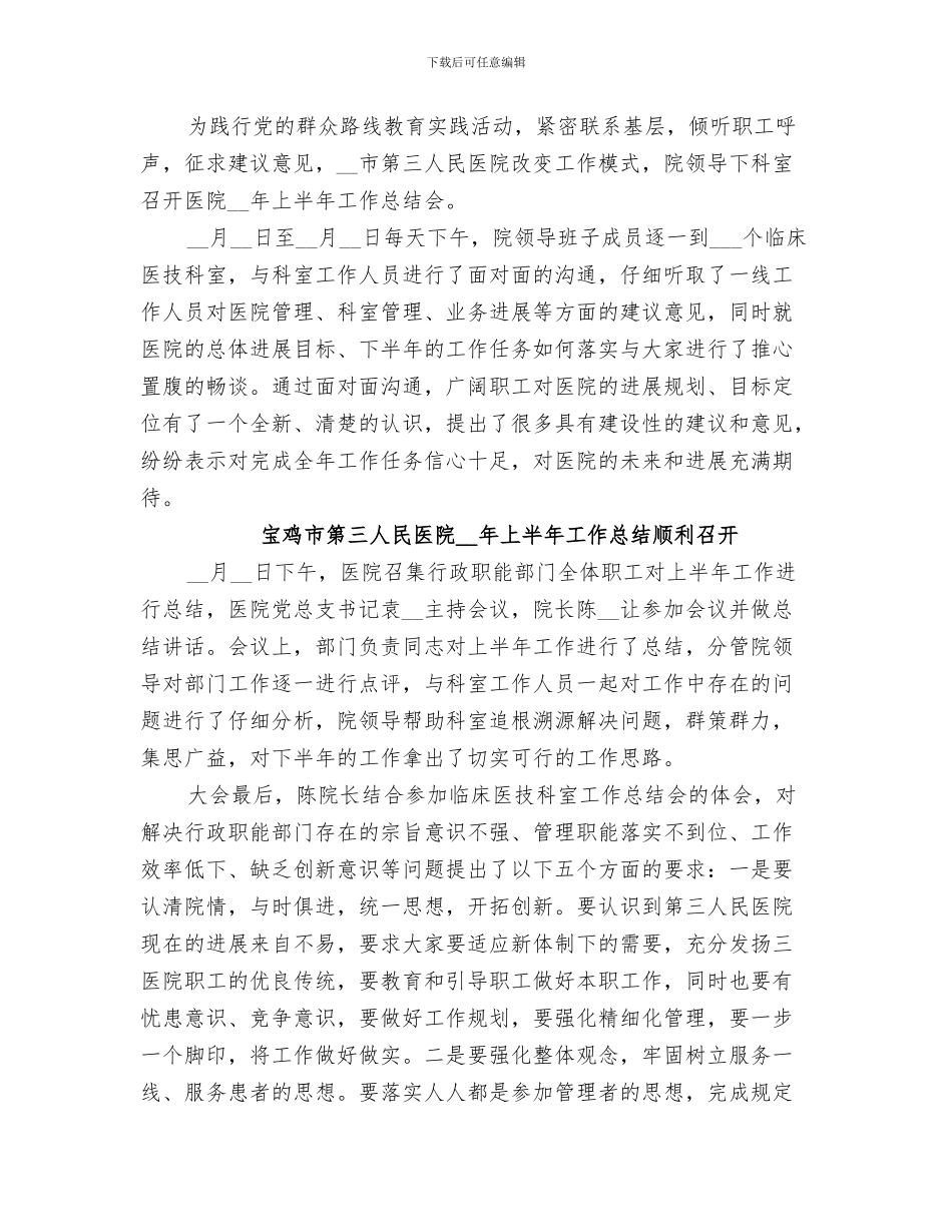 人民公务员2024年工作总结_第3页