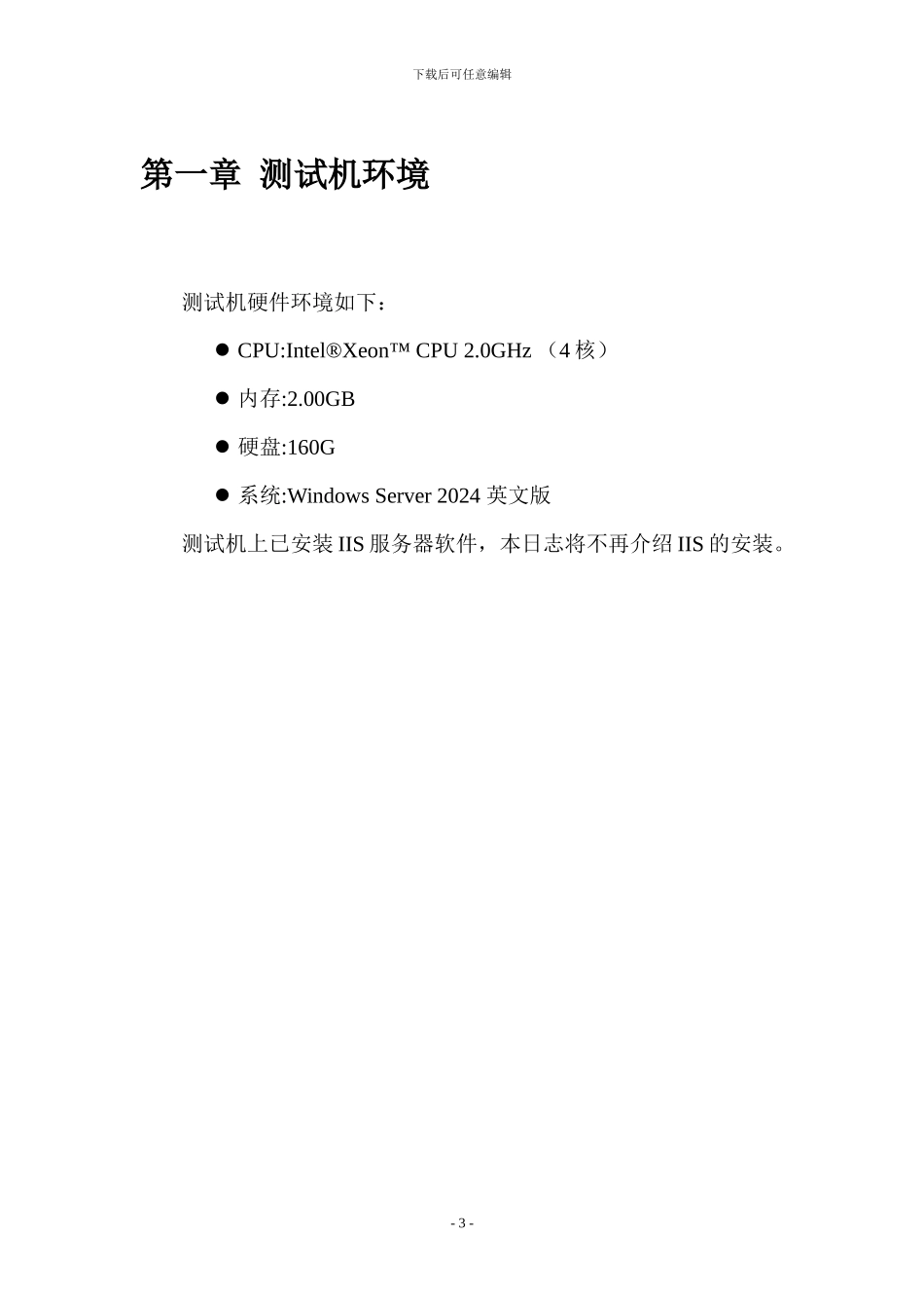 从零开始图文并茂的Oracle Agile PLM安装手册_第3页