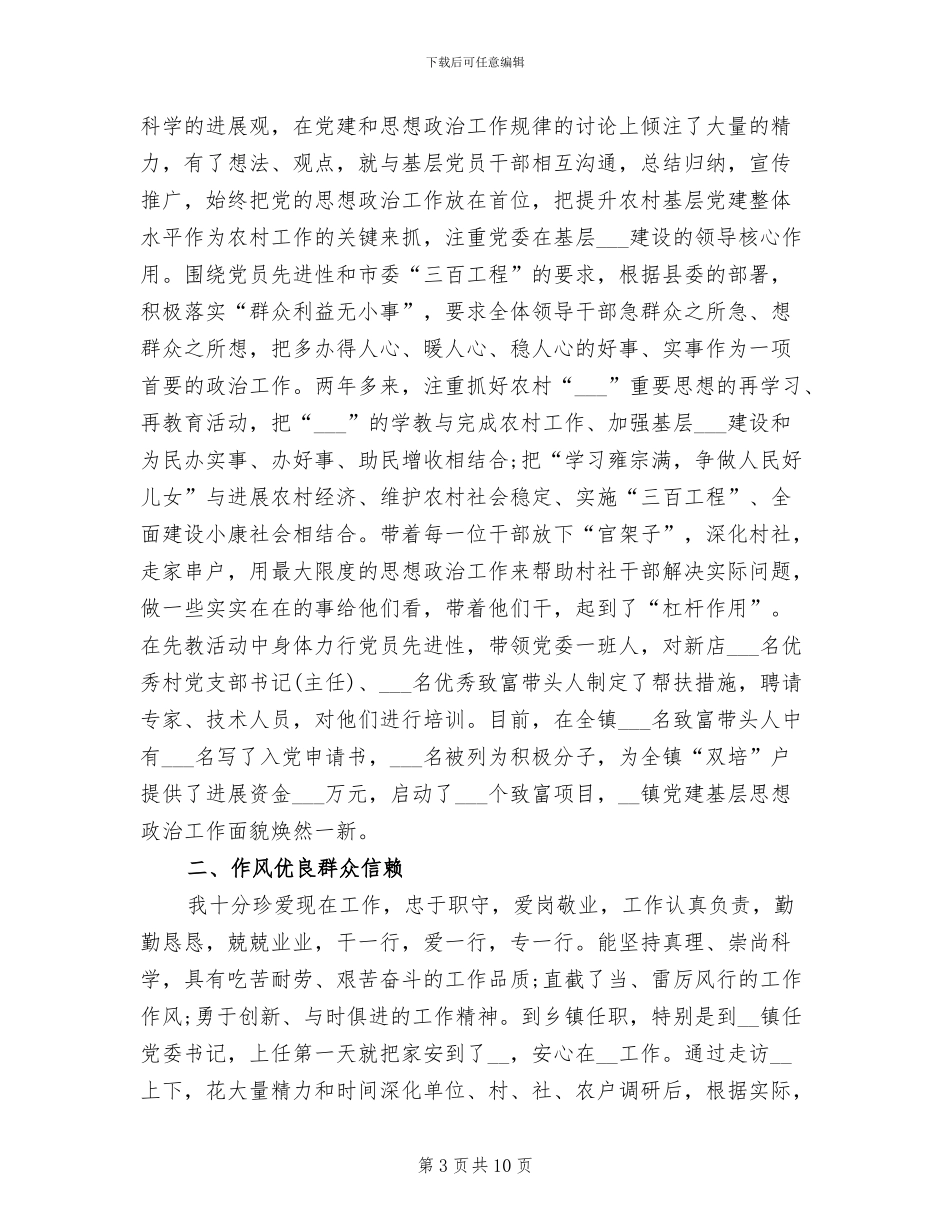 仓库管理员2024年终总结范文_第3页