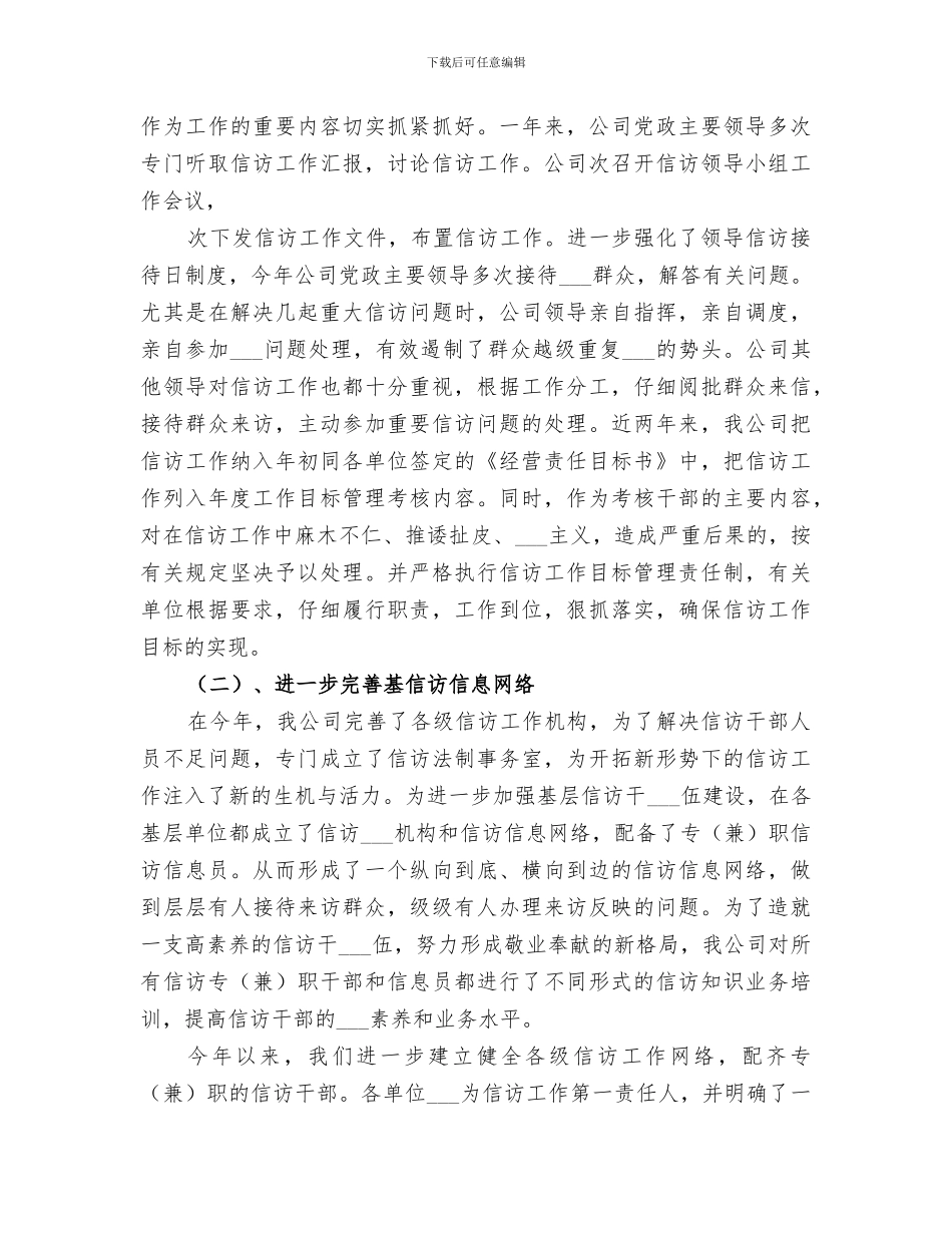 价格认证中心2024年工作总结_第3页