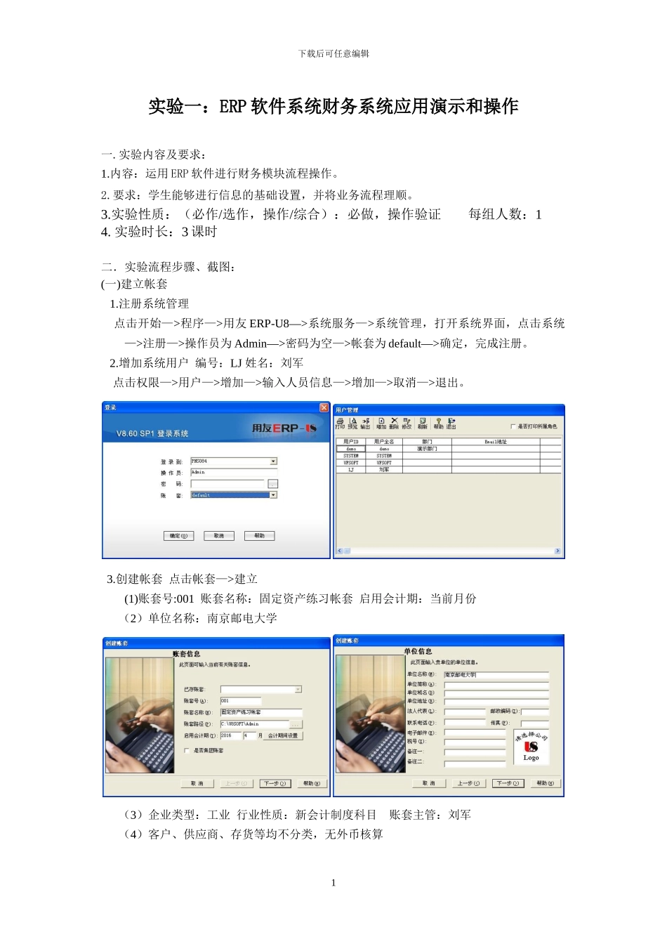 企业资源规划ERP_第3页