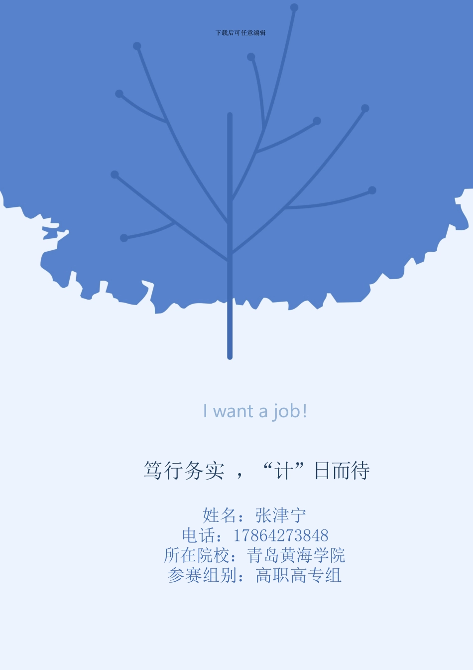 会计类专业（49页 字数19000）_第1页