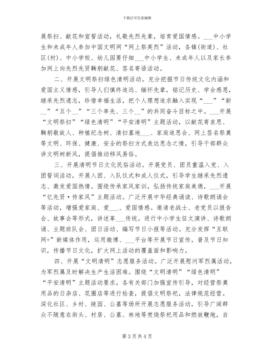 全乡水利站2024年工作总结_第3页