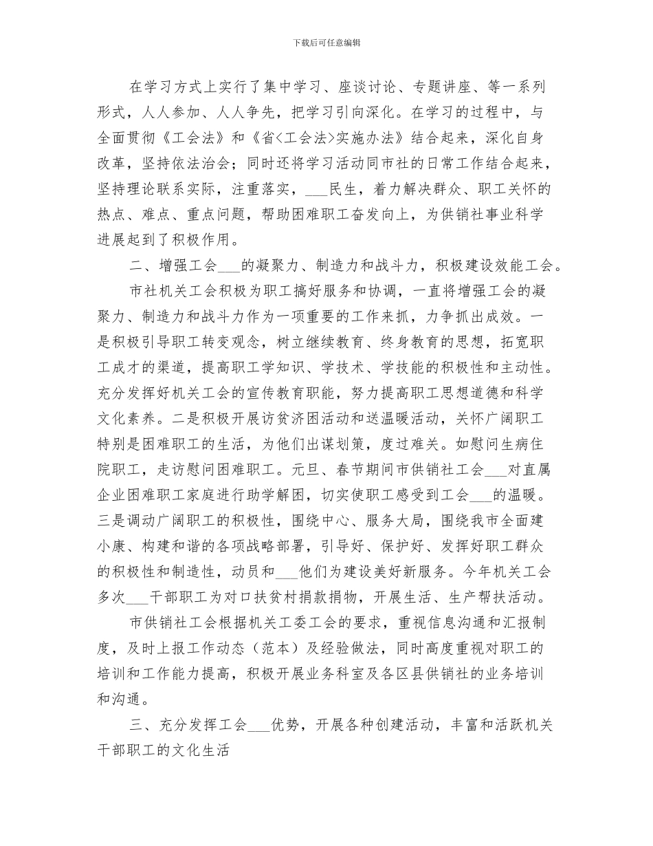 全市2024年春节“送温暖”结对帮扶总结_第3页