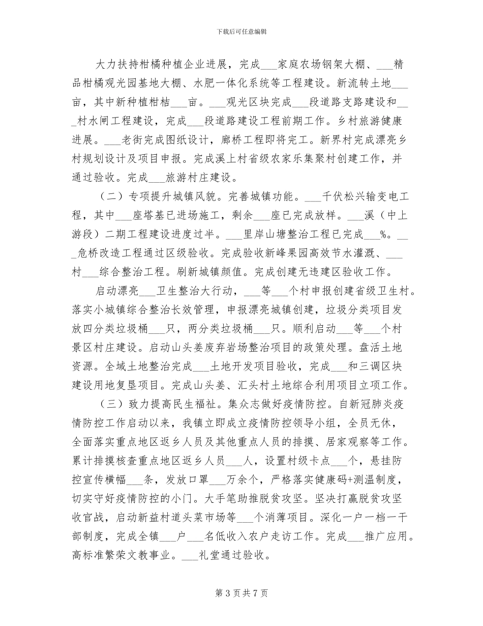 全科专业基地2024年终总结会_第3页