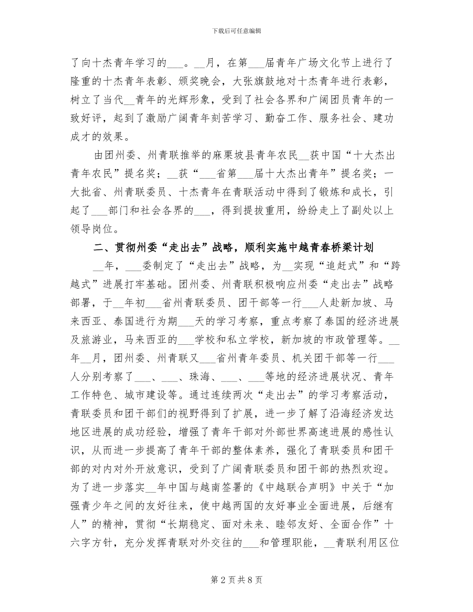 公交调度员2024个人工作总结_第2页