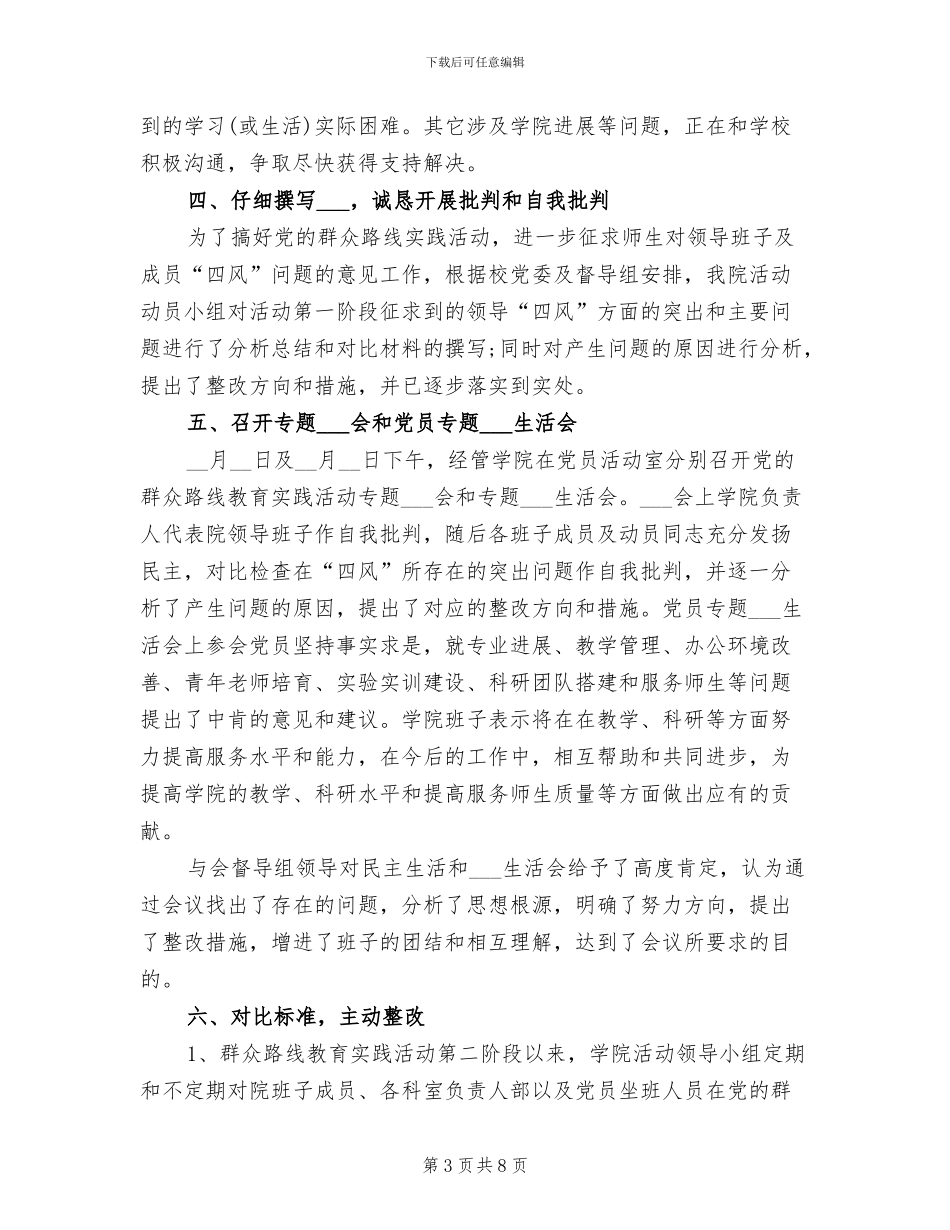 公务员2024年终总结范文_第3页