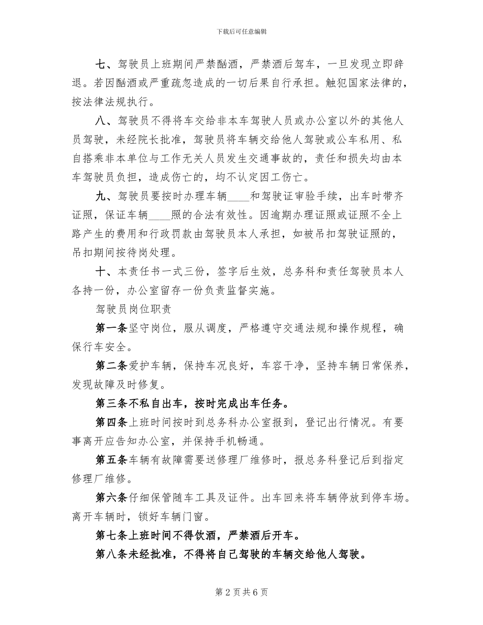 公立卫生院规范化建设工作方案范文_第2页