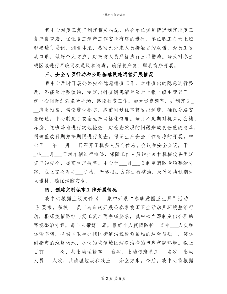 公证处2024年考核总结_第3页