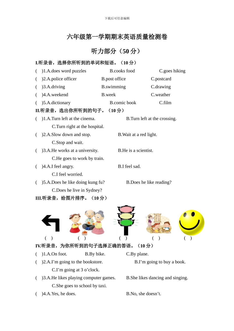 六年级第一学期期末英语质量检测卷_第1页