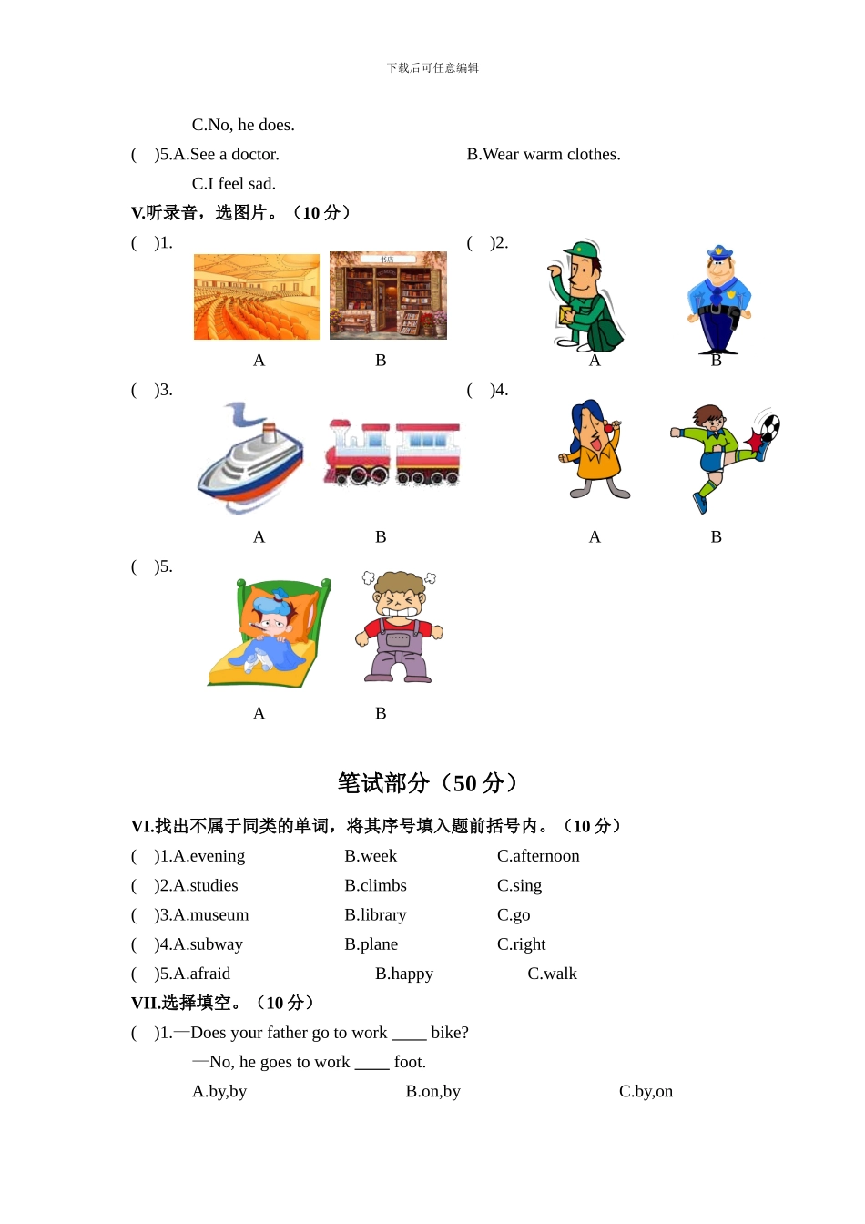 六年级第一学期期末英语质量检测卷_第2页