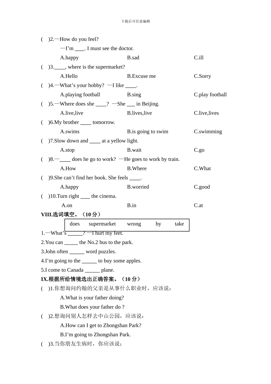 六年级第一学期期末英语质量检测卷_第3页