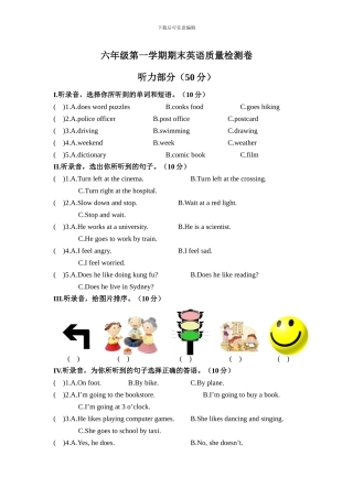 六年级第一学期期末英语质量检测卷