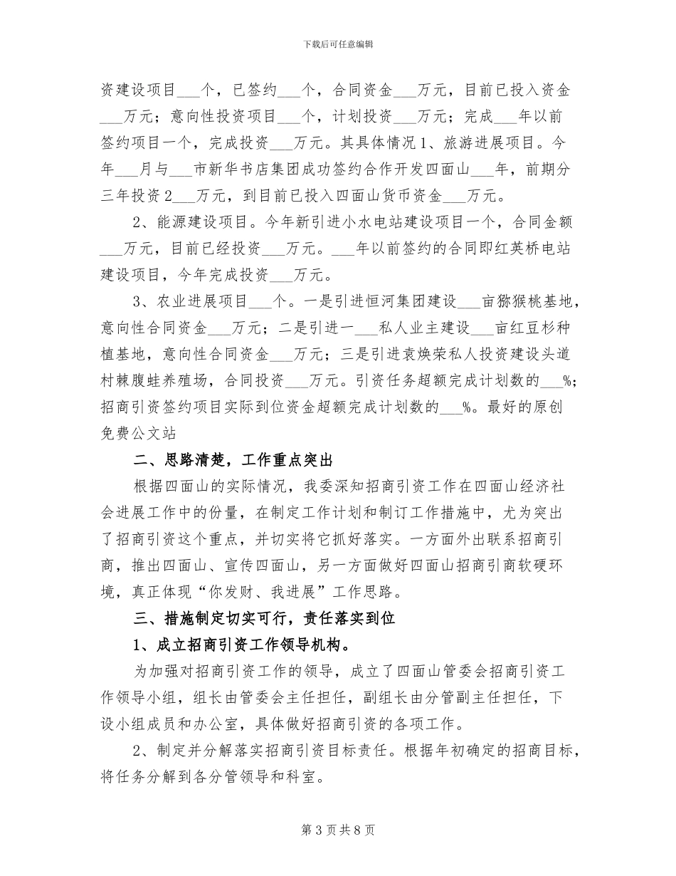 关于2024年医生年度工作总结_第3页