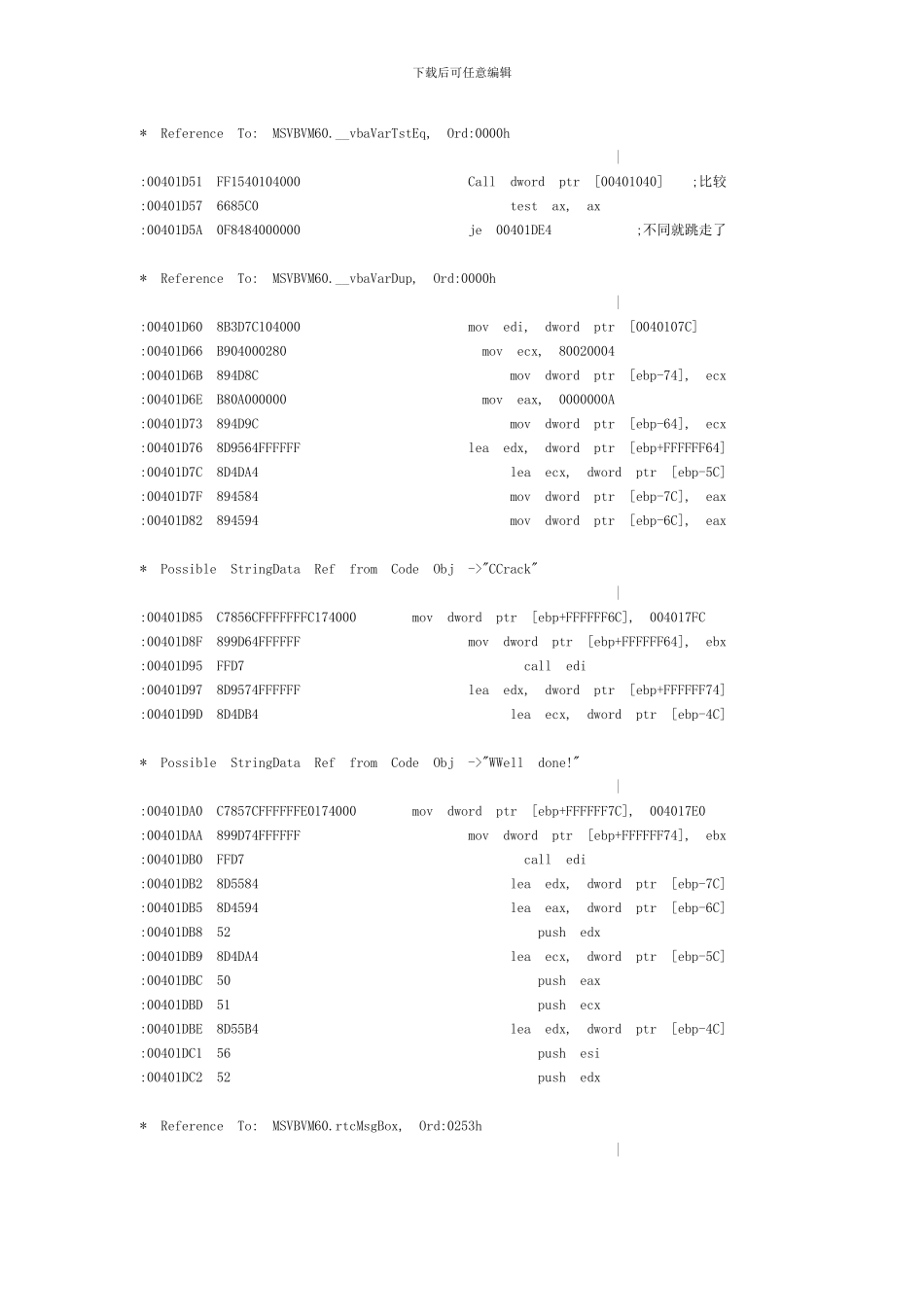 关于VB中数据的存储格式和寻址方式_第3页