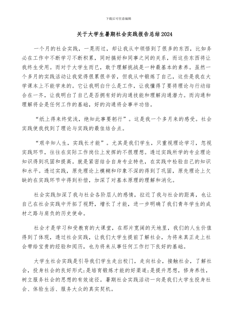 关于在2024学校开展窝沟封闭工作的总结_第3页