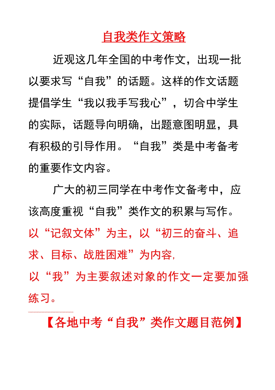 跨越”类作文课件_第1页