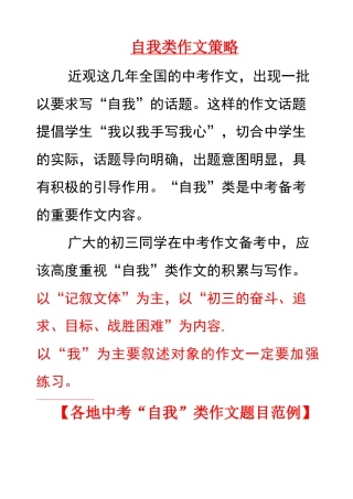 跨越”类作文课件