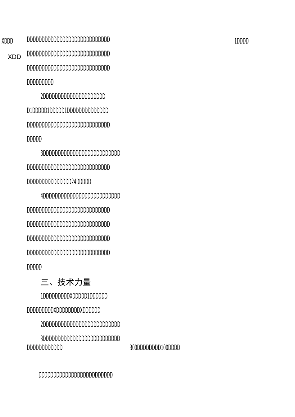 急诊科建设与管理实施方案_第2页