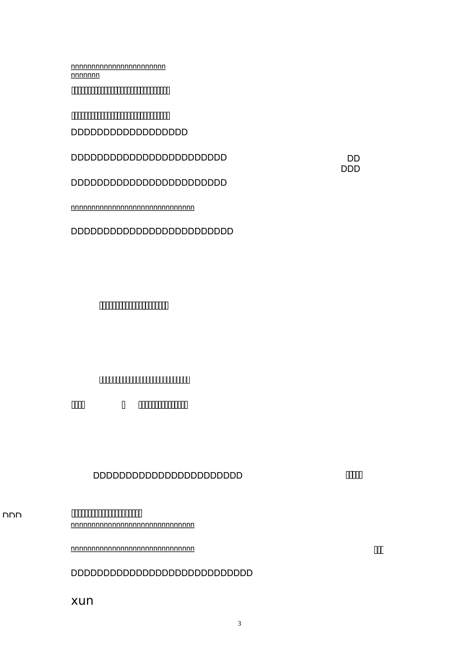老人与海朗读老人与海课文原文 _第2页