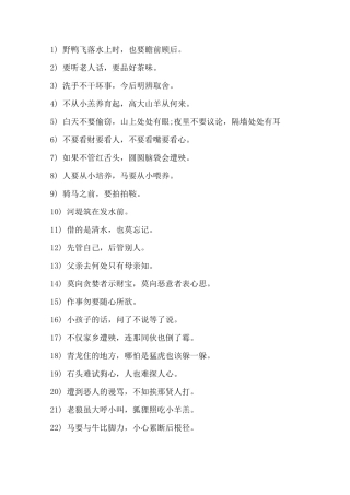 最新老人言大全3篇