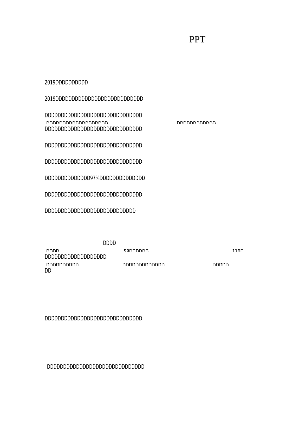 康复专科护理年终总结PPT_第1页