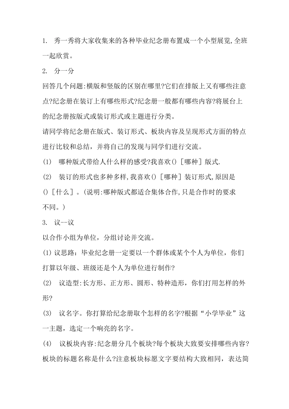 15、毕业纪念册_第3页