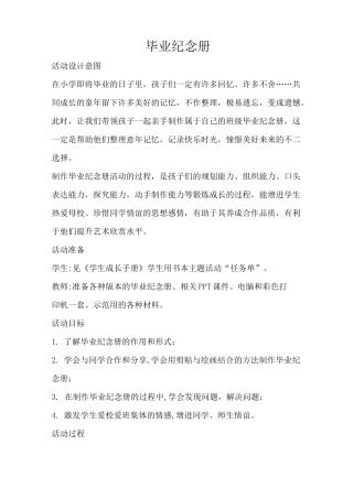 15、毕业纪念册