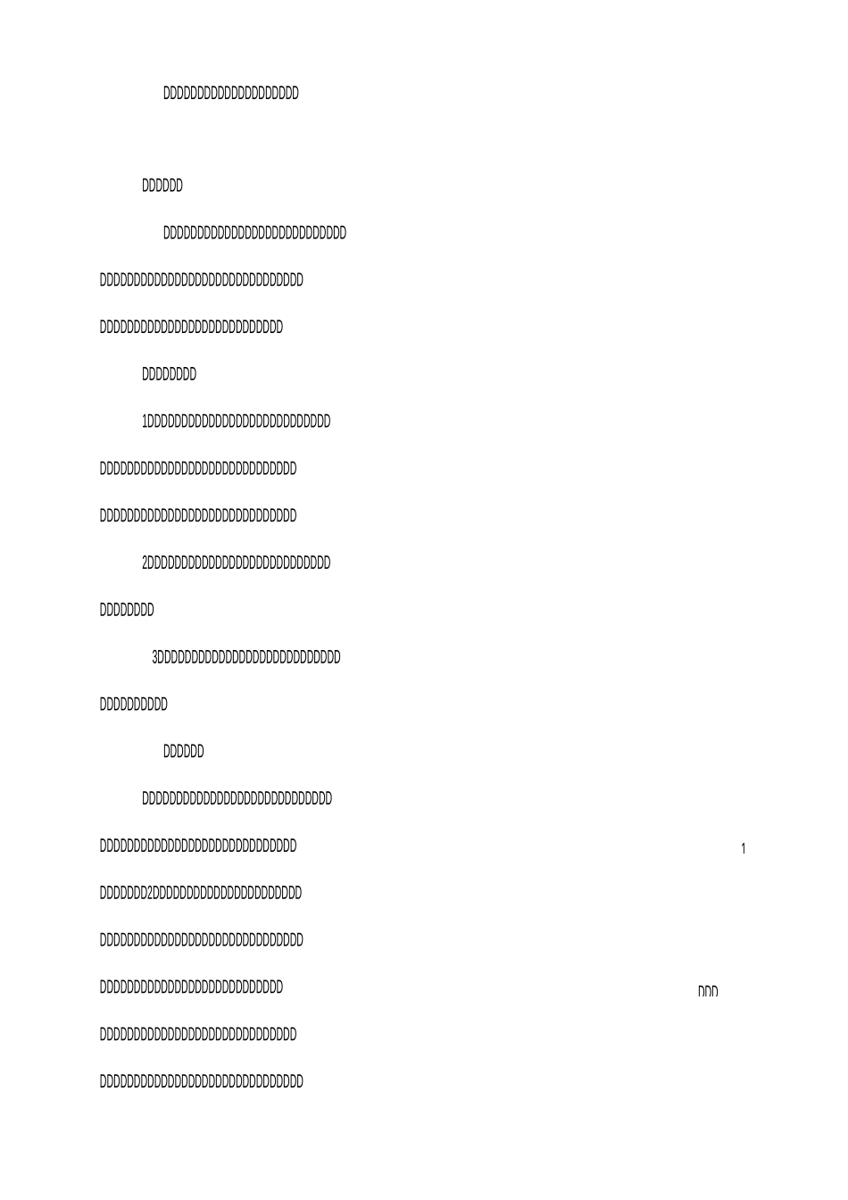 七年级《道德与法治》《少年有梦》 教学设计_第1页