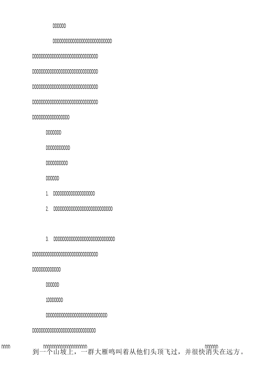 七年级《道德与法治》《少年有梦》 教学设计_第2页