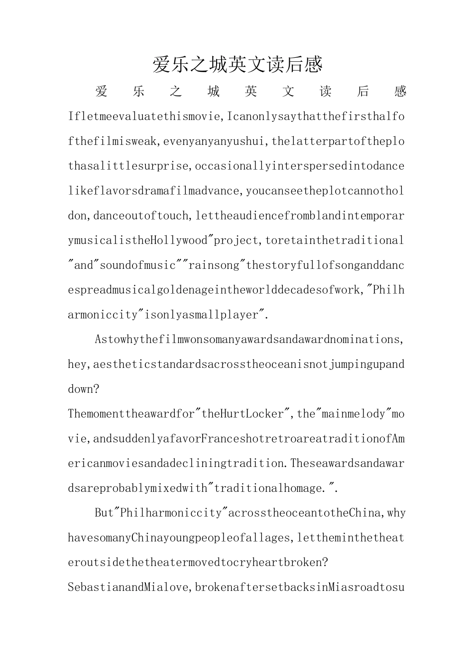 爱乐之城英文读后感_第1页