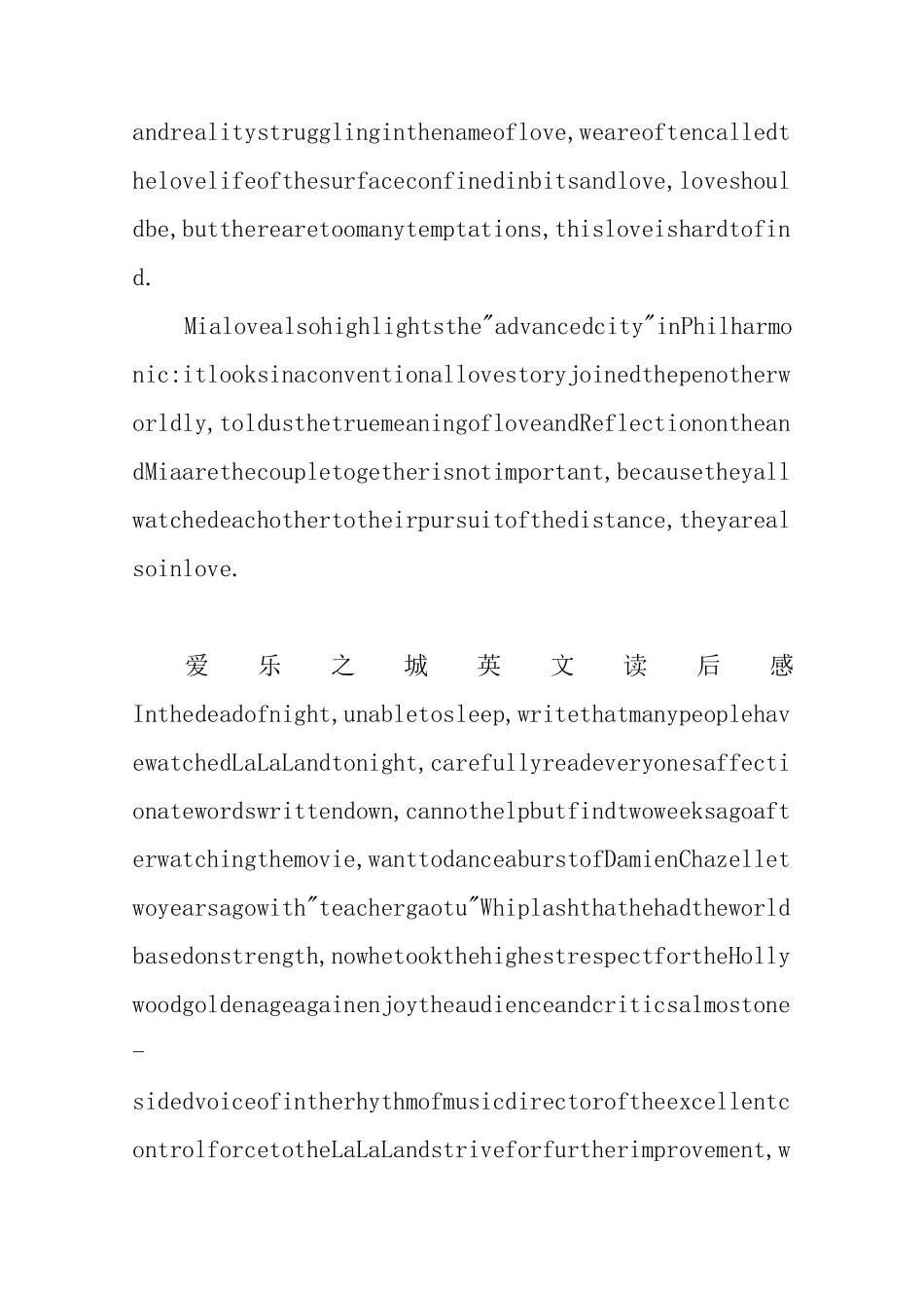 爱乐之城英文读后感_第3页