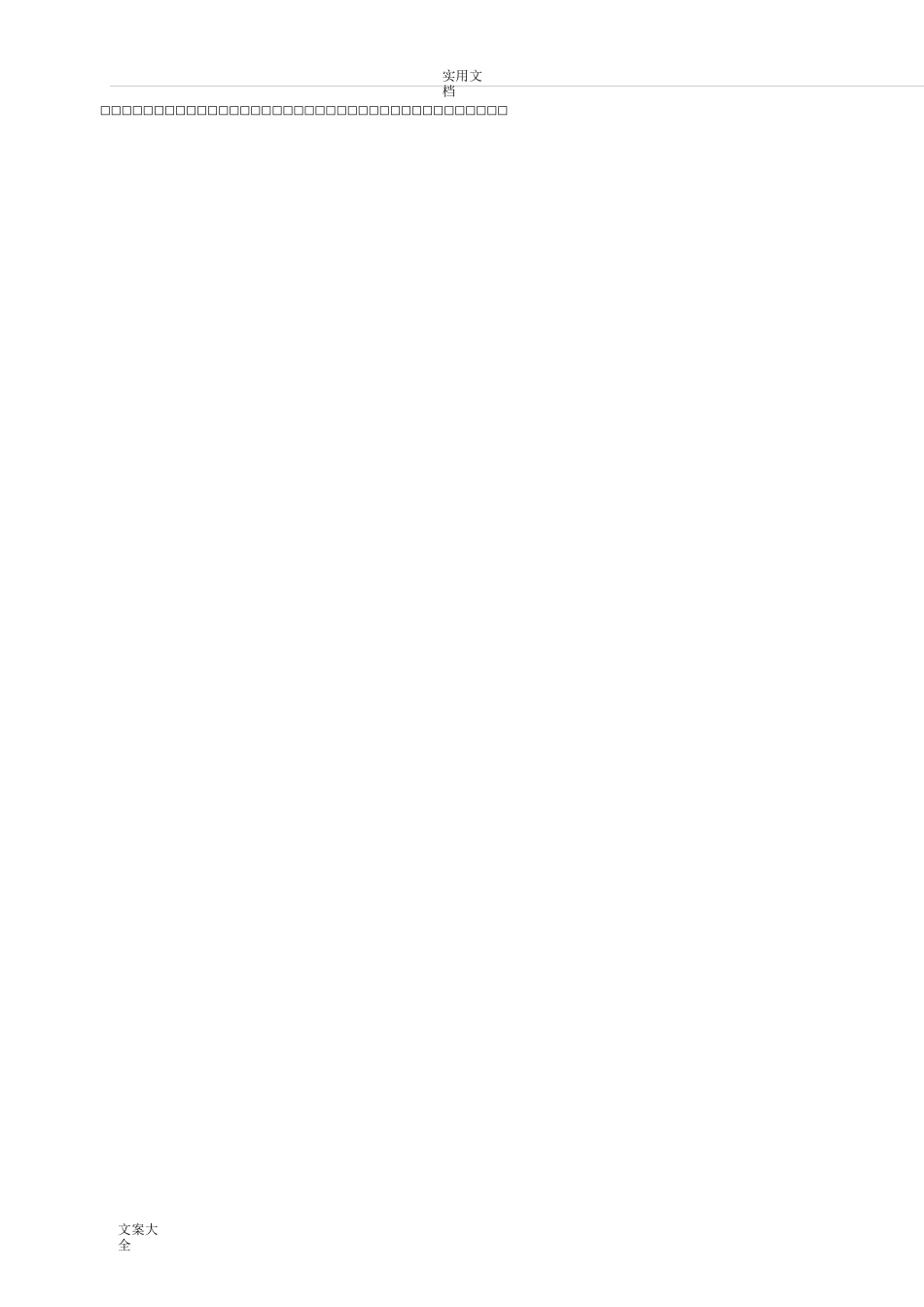 炼钢车间2×60T转炉三次除尘技术方案设计_第2页