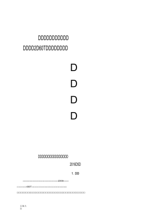 炼钢车间2×60T转炉三次除尘技术方案设计