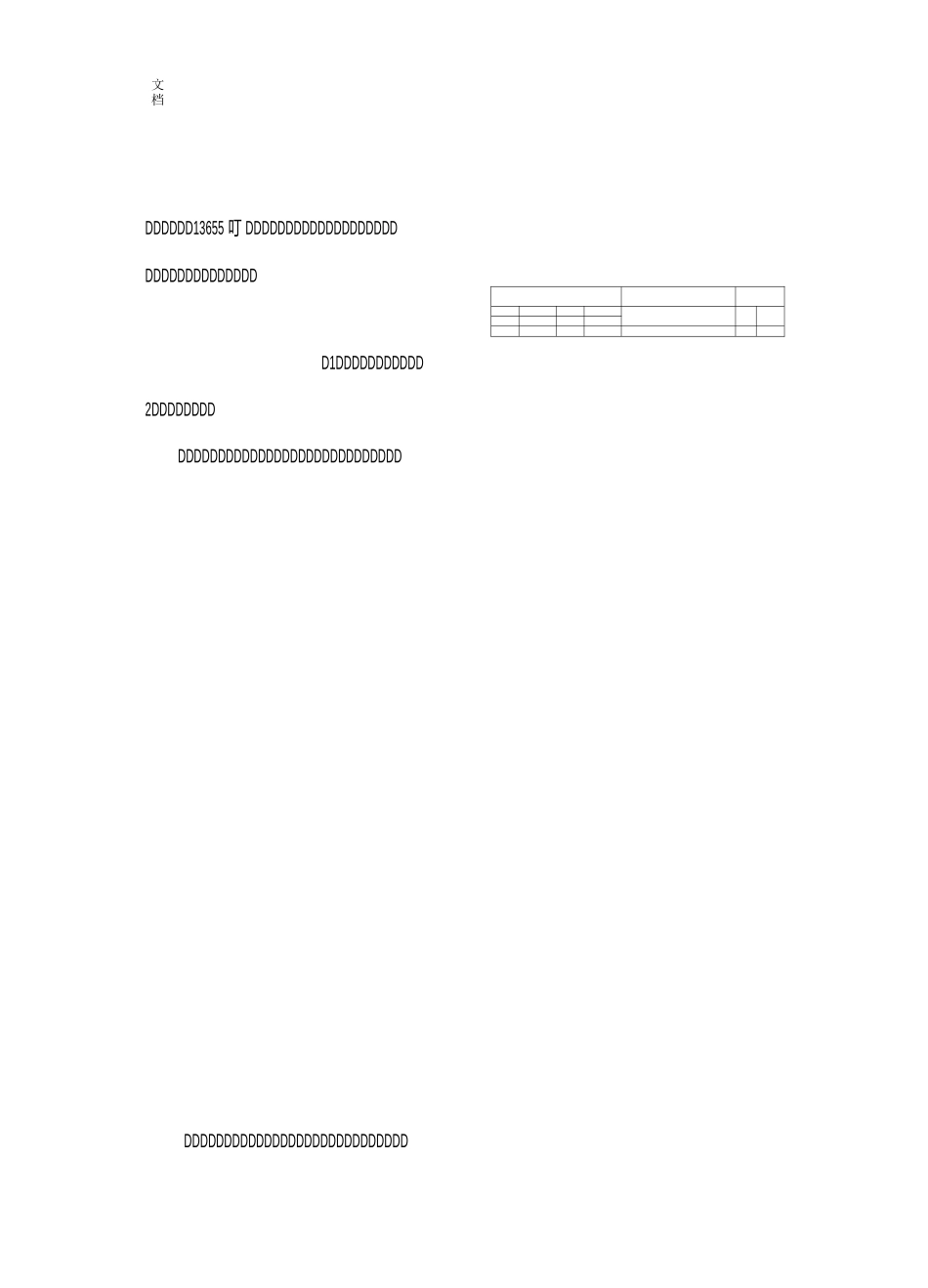 1MW容量屋顶分布式光伏电站方案设计_第3页