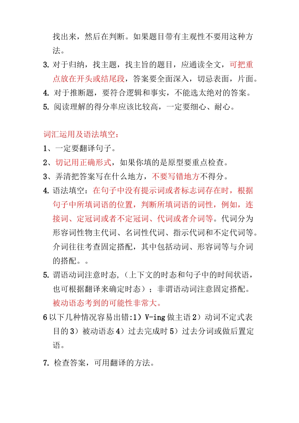 英语考试注意事项_第3页