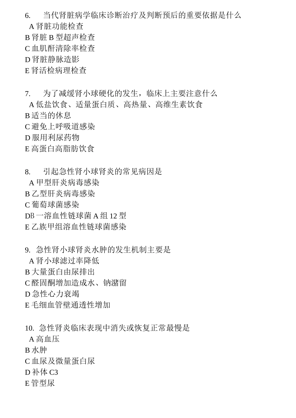 急、慢性肾小球肾炎习题_第2页