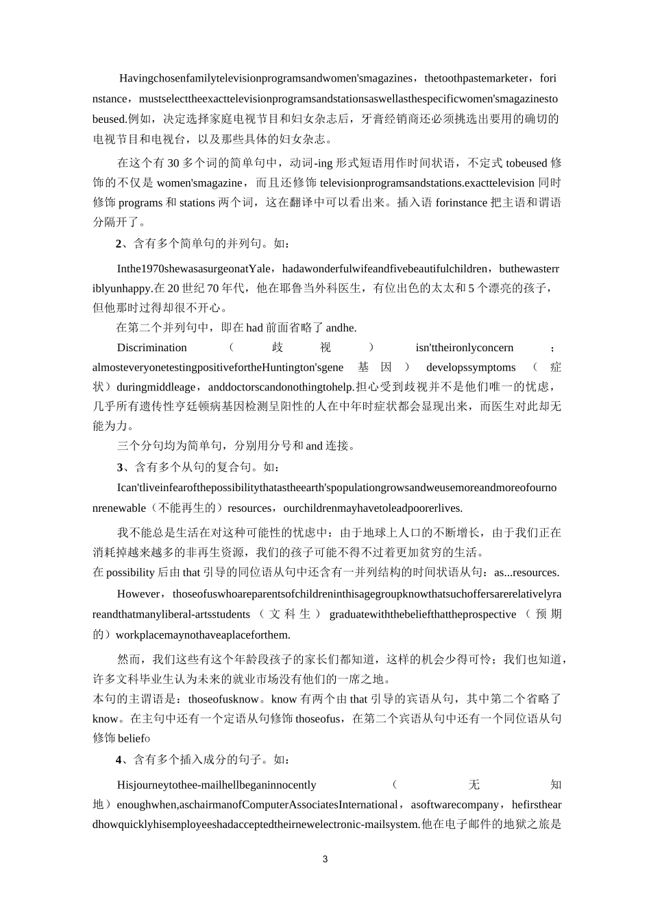 where引导的地点状语从句_第3页