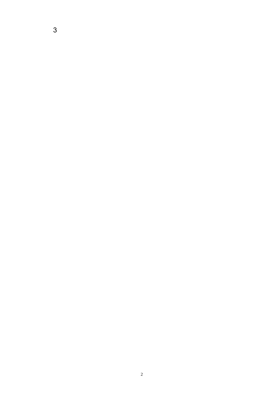 幼儿园团员自我评议_第2页