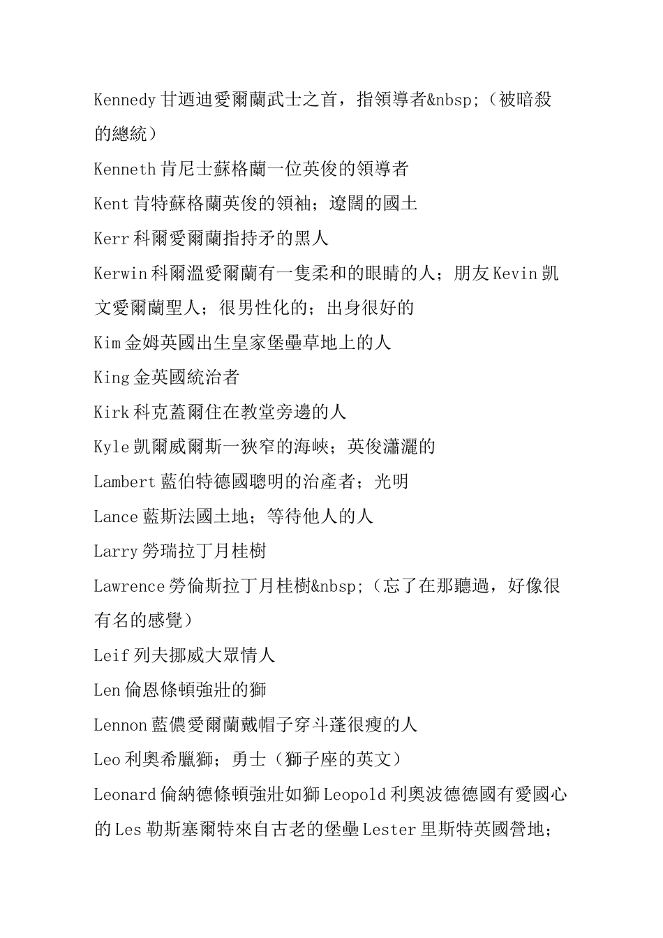 宠物狗名字大全_第3页