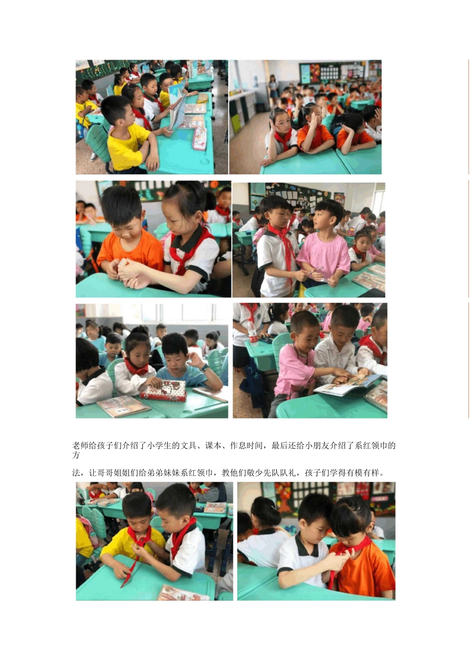 参观舜湖小学新闻报道_第3页