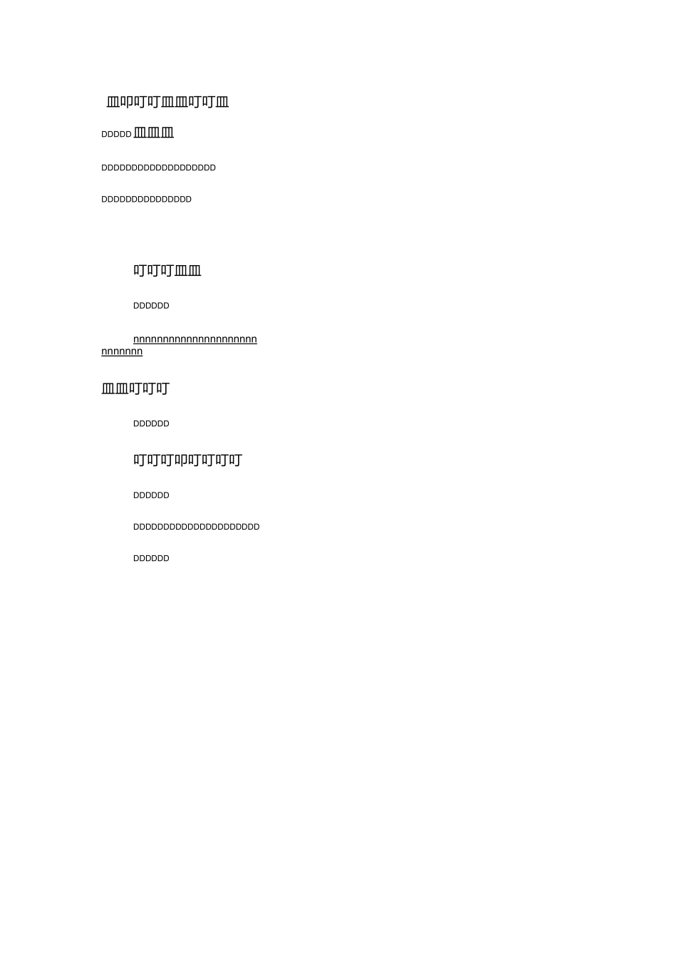 科技创新工作会议主持词模板_第3页