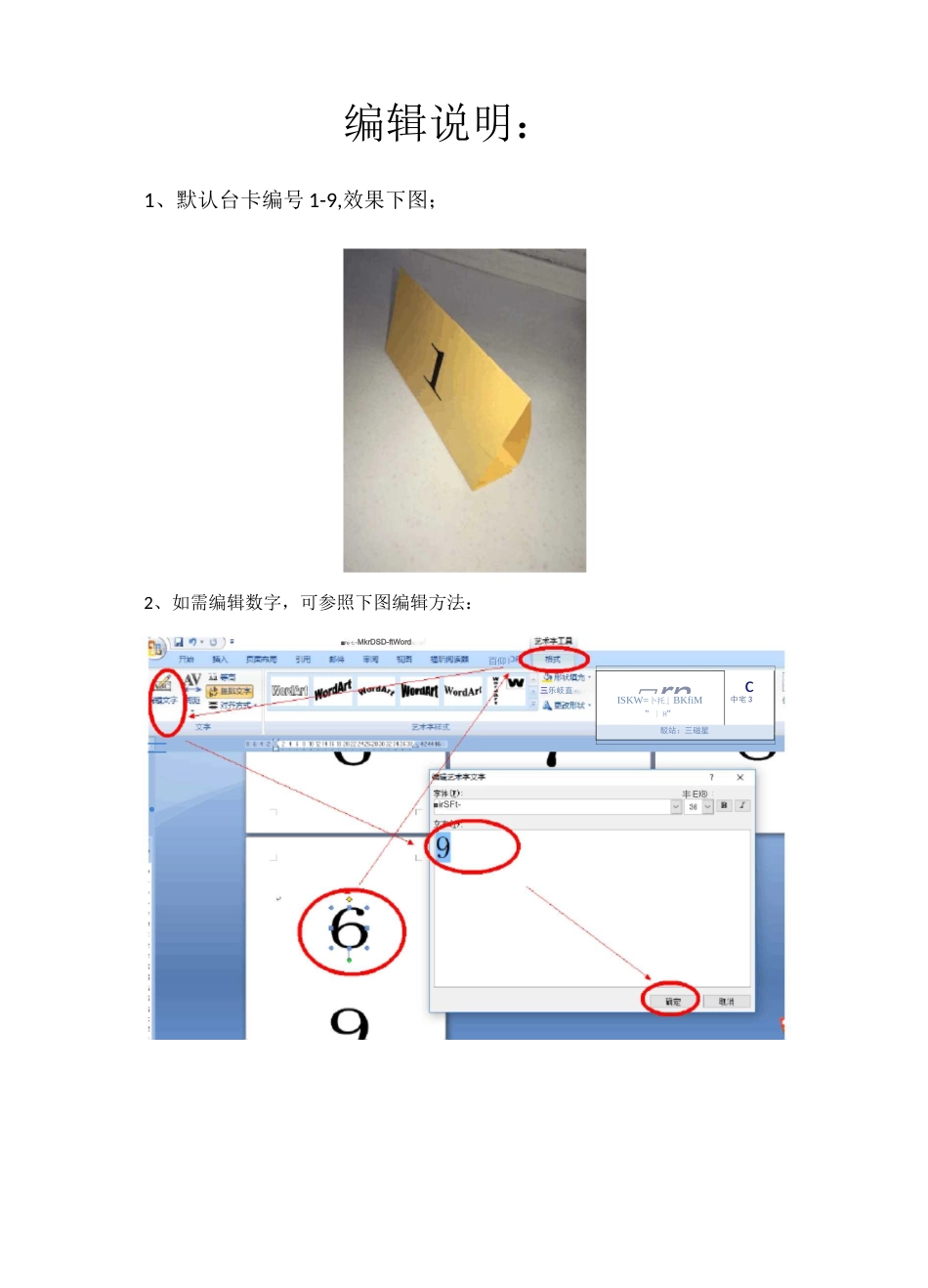 三角立体台卡,桌卡,席卡材料模板_第1页