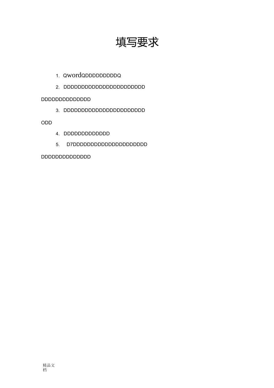 精品在线开放课程申报书_第2页