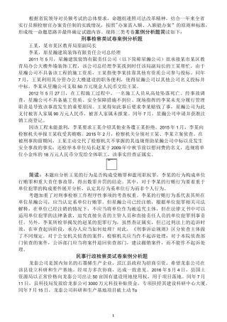 检察官、法官入员额考试真题