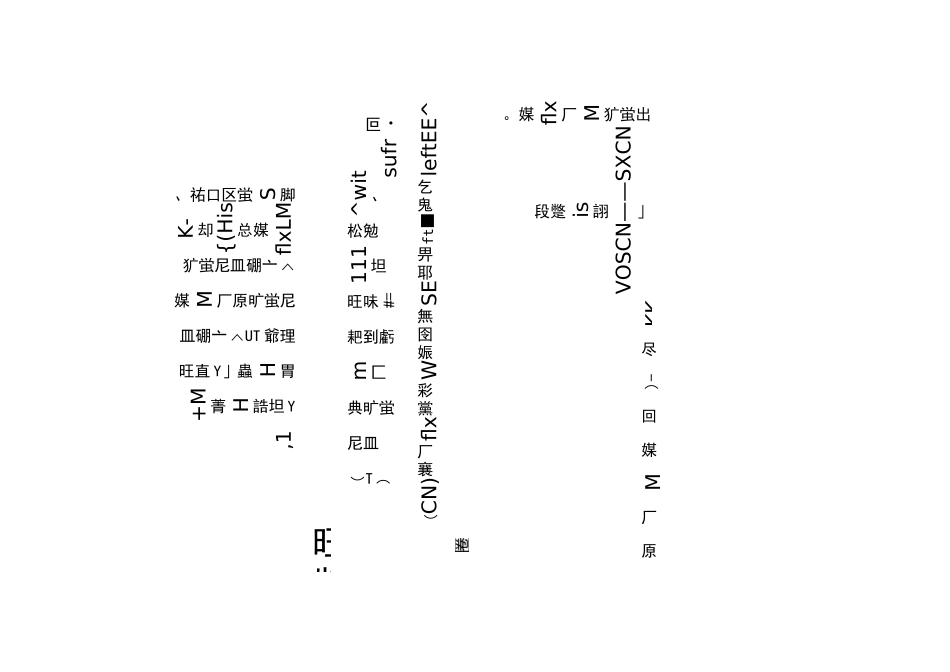 人防工程做法及施工方案_第1页