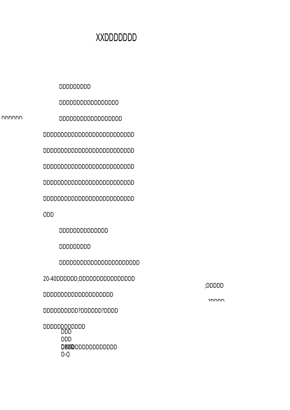 XX七夕节活动主题_第1页