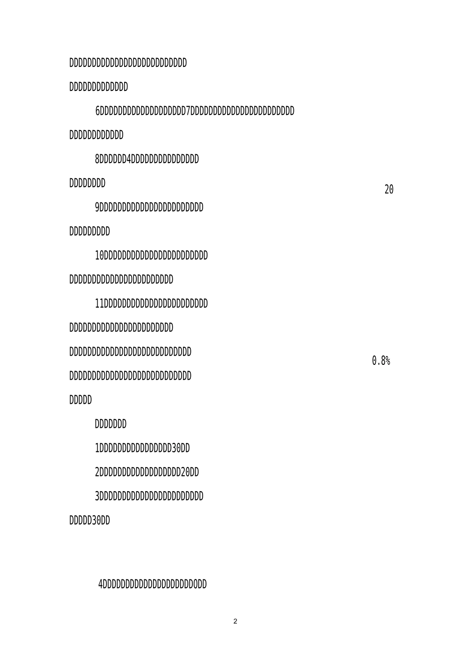 掘进工作面探放水设计_第2页